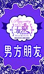 婚礼桌面牌