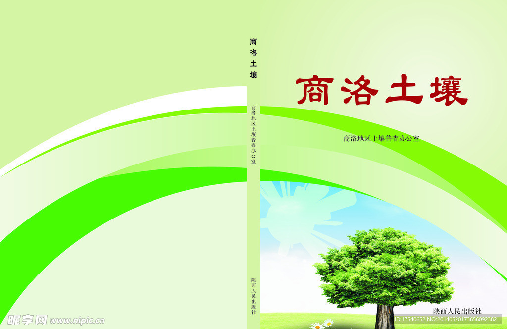 封皮