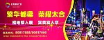 户外大牌 围挡