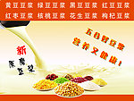 豆浆