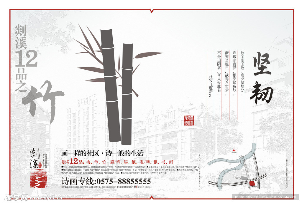 竹子