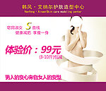 窈窕淑女瘦身