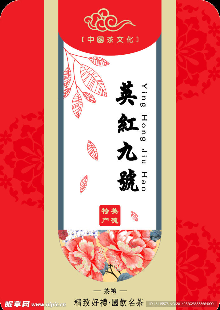 茶叶包装设计