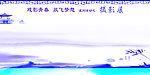 展板模板