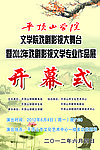 水墨海报