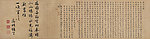 文征明小楷老子列传