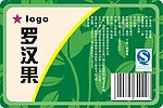 罗汉果不干胶
