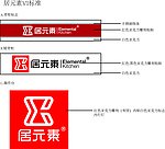 VI标志居元素