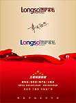 朗萨家私LOGO