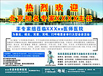 医师医院DM单