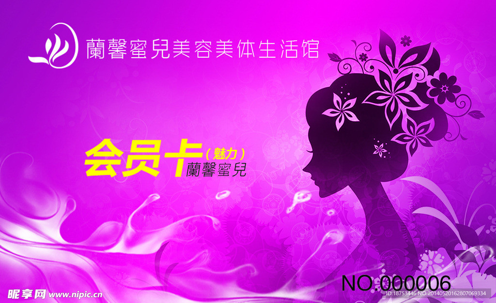 美容卡