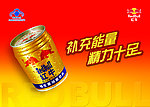 红牛广告