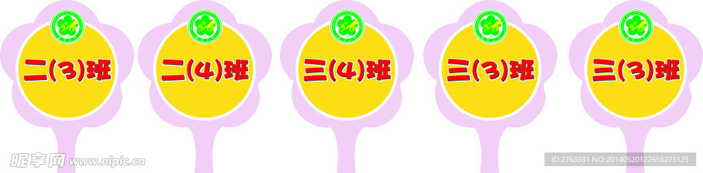 福田梅林小学LOGO