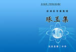 画册封面