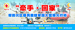 赈灾背景图