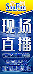 搜房网现场直播 展架