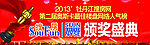 搜房网奥斯卡室外喷绘