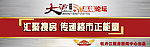 搜房网大话地产广告图