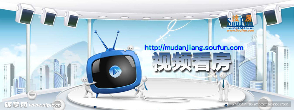 搜房网视频看房