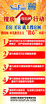搜房网放心房置业展架