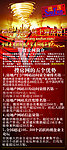 搜房网简介展架