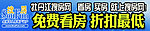 搜房网喷绘背板