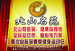 房产活动背景喷绘