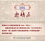 搜房网奥斯卡邀请函内