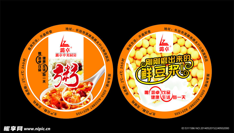 八宝粥 豆浆