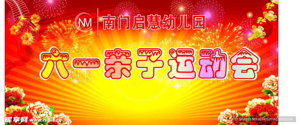 六一背景