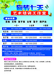 艺术培训海报