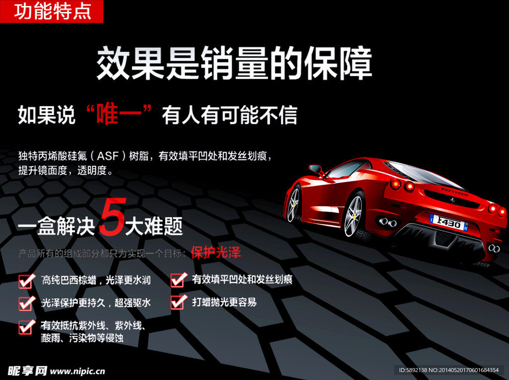 效果 汽车 道路