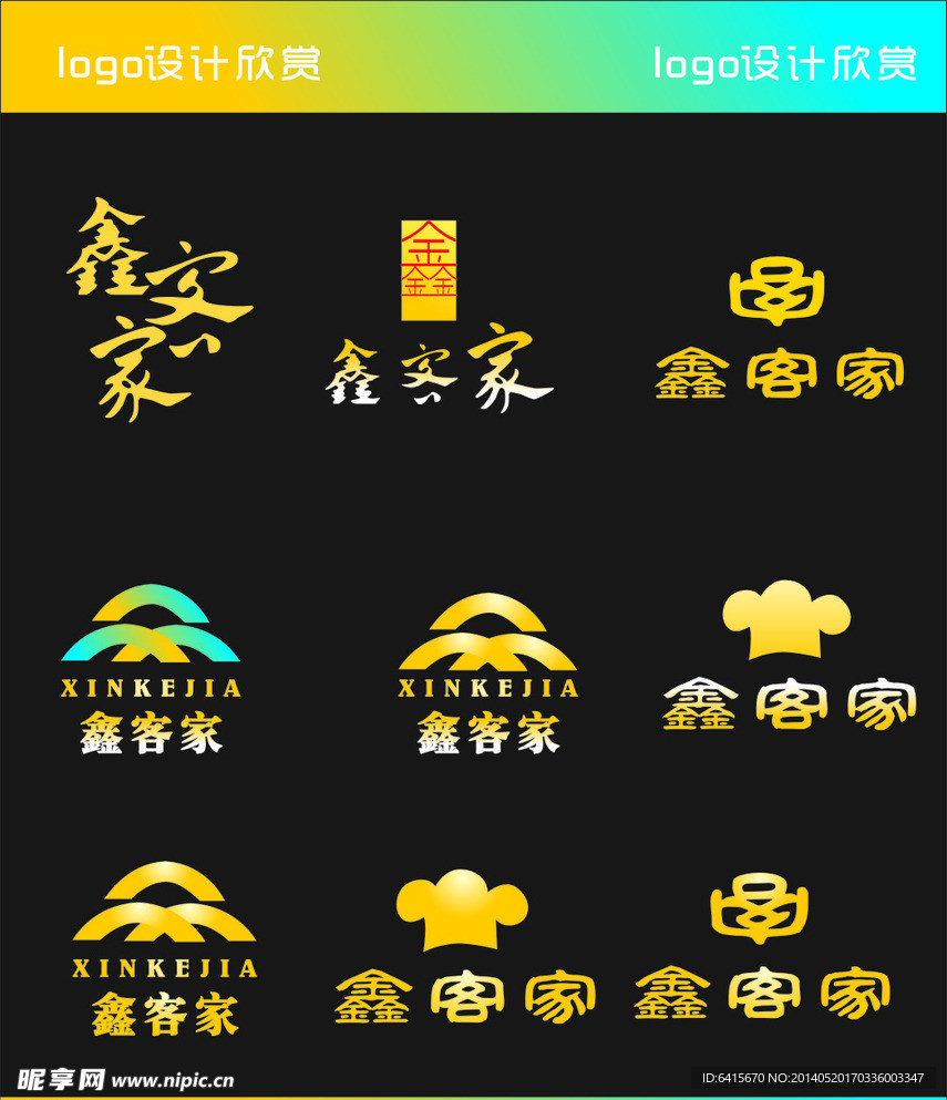 logo设计