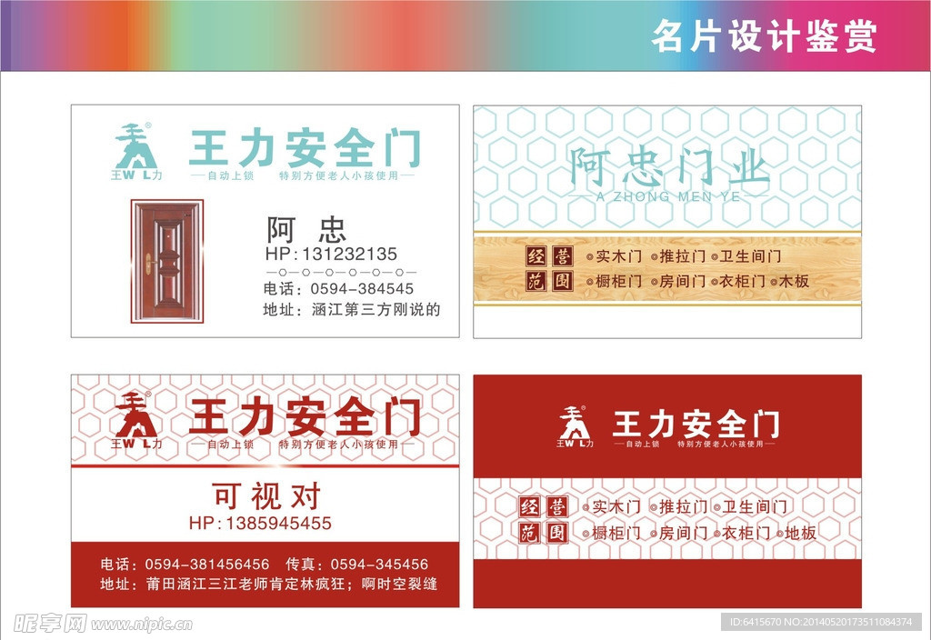 名片