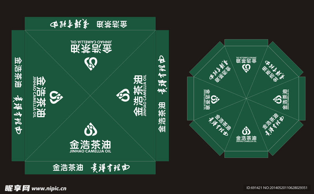 金浩茶油太阳伞