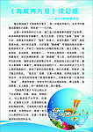 海底两万里读后感