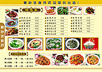 餐饮价目表
