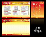 巾帼文明岗