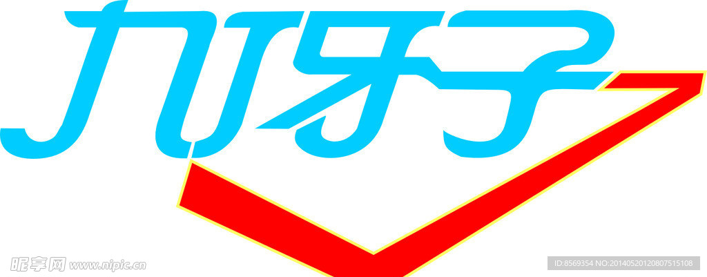 九伢子logo