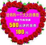 母亲节