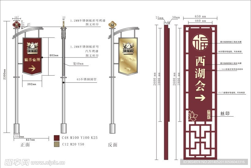 西湖会指示牌