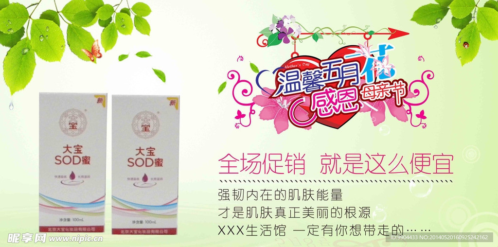 母亲节