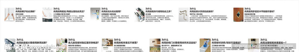 尚高卫浴