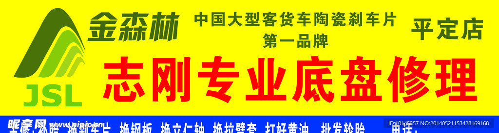 金森林门头