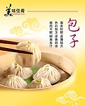美味佳肴
