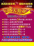 7度银饰