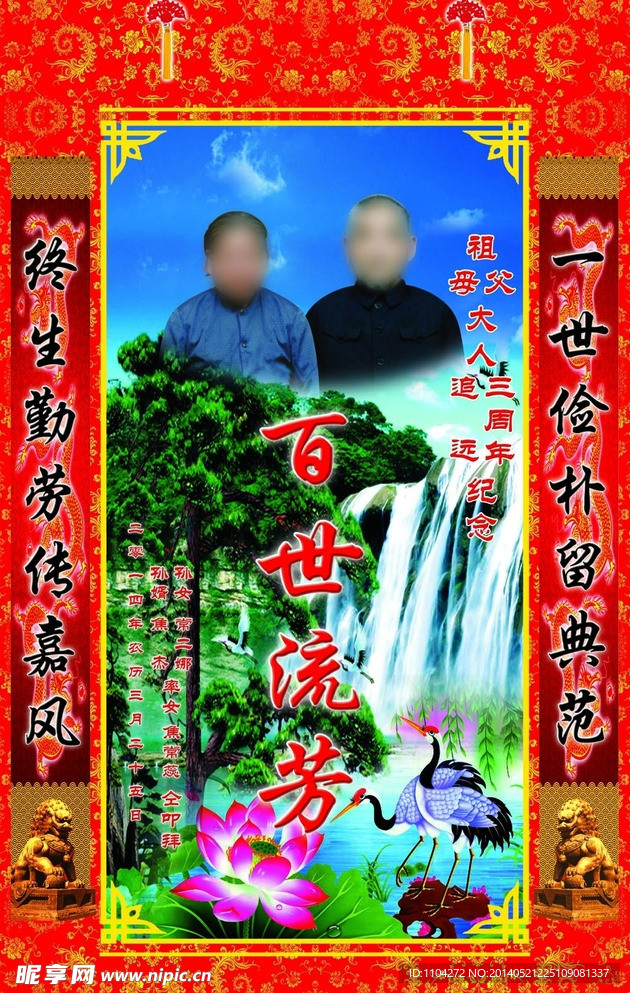 红底三年轴子
