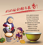奶奶做的粽子最香