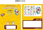 奶茶店大卡单页