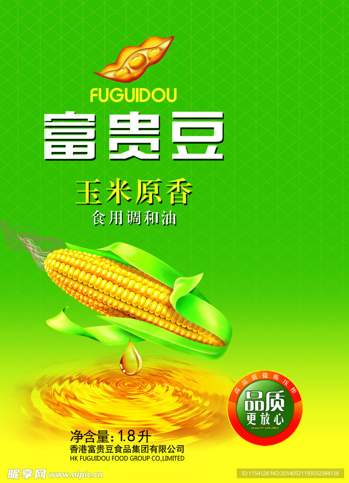 富贵豆玉米油海报